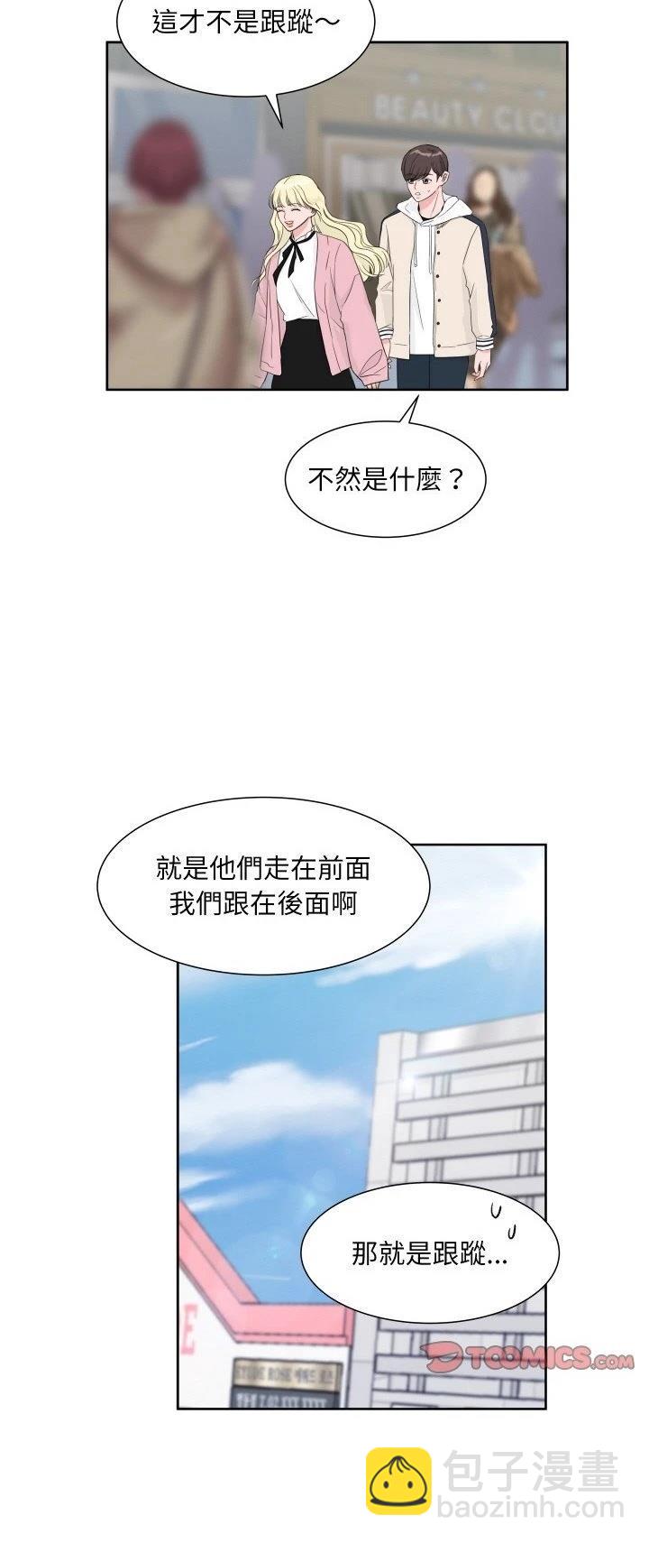 歡迎來到魔女商店 - 第13話 - 7