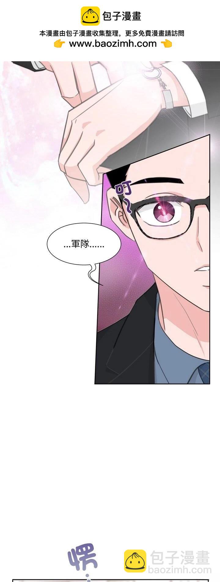歡迎來到魔女商店 - 第15話 - 2