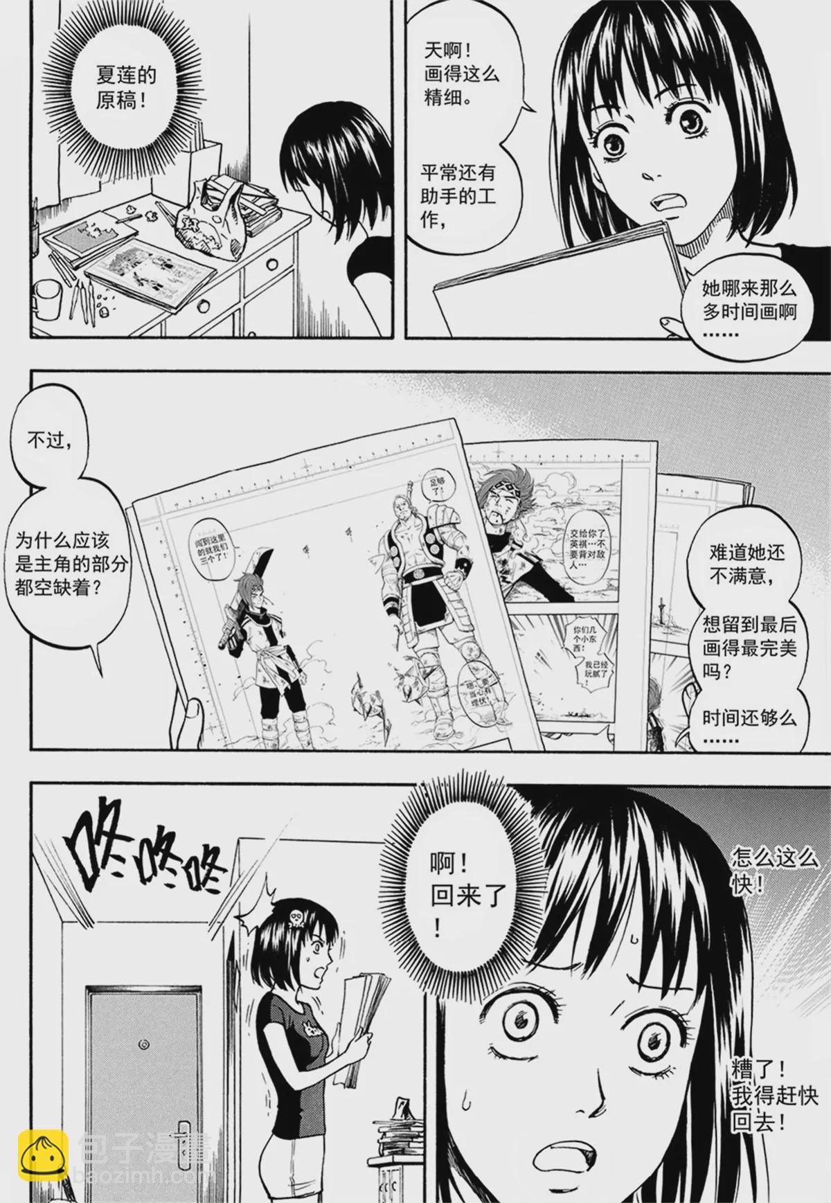 第6回 隔壁的秘密（下）-第12话