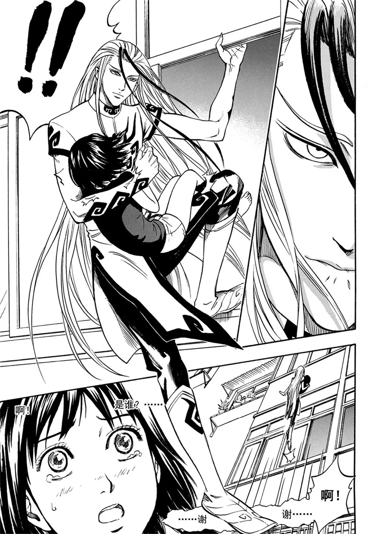 第6回 隔壁的秘密（下）-第12话