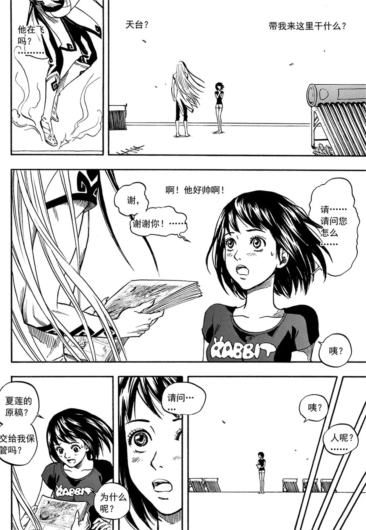 第6回 隔壁的秘密（下）-第12话