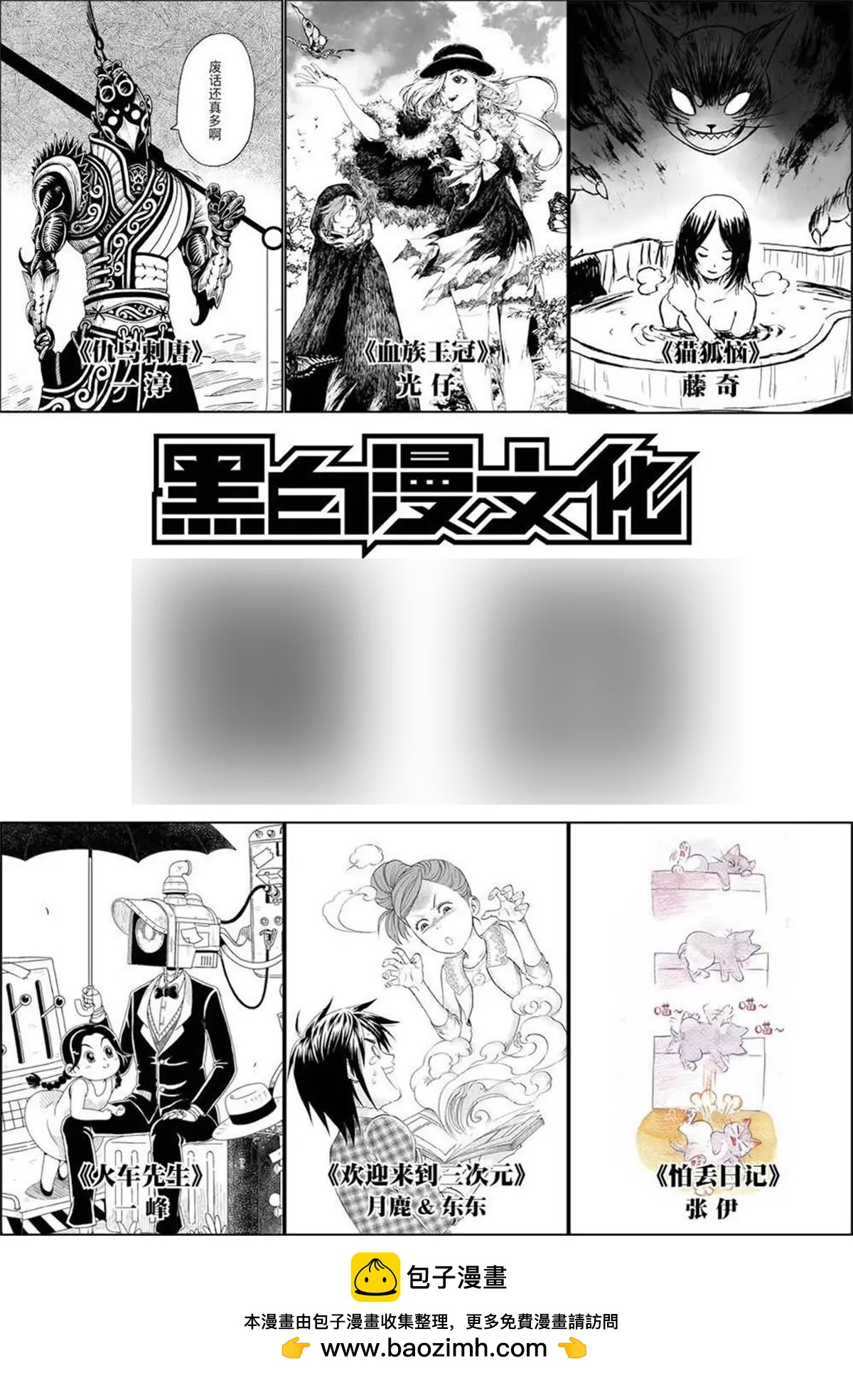 第7回 台风季百妖夜行（下）-第14话