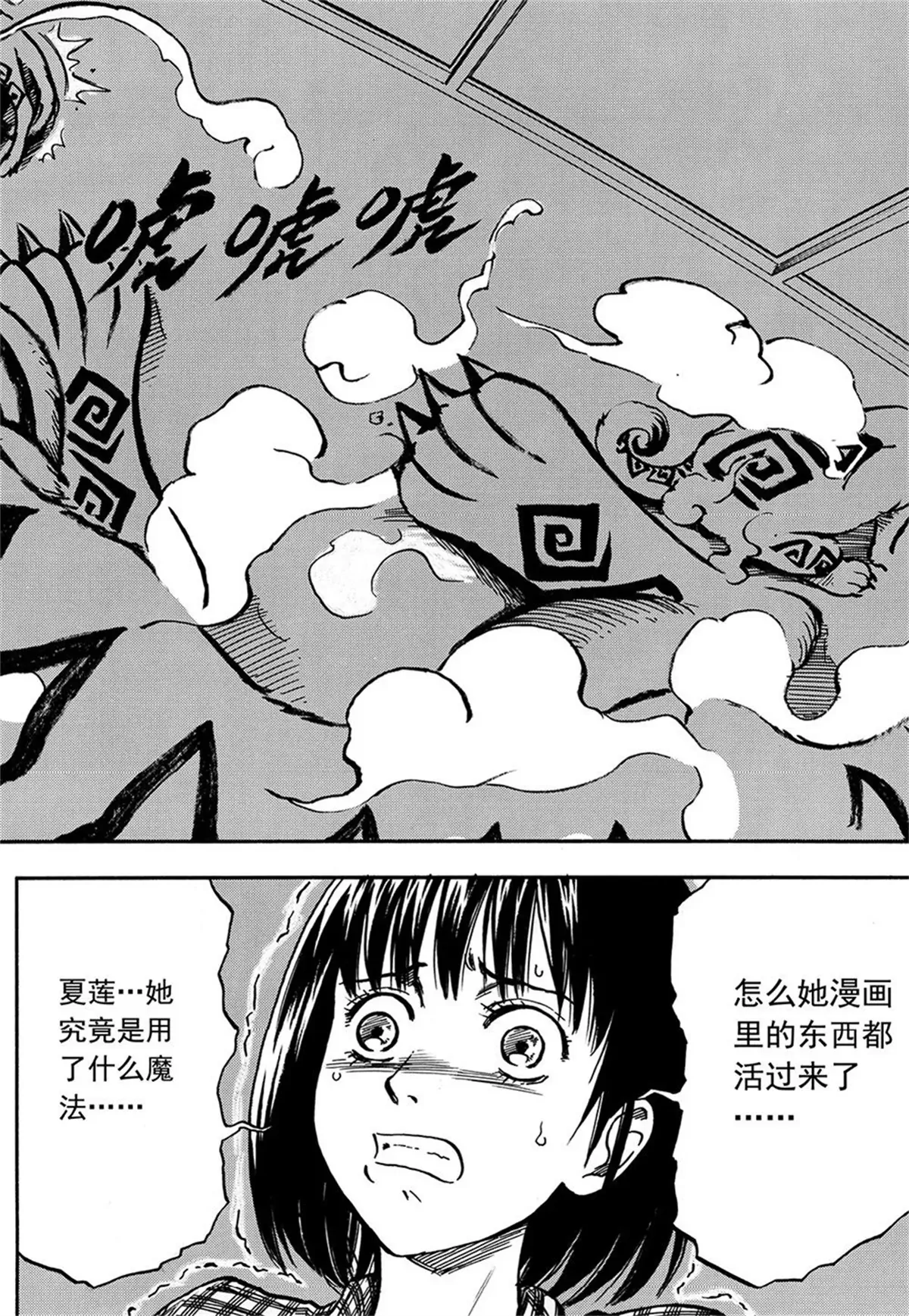 第7回 台风季百妖夜行（下）-第14话