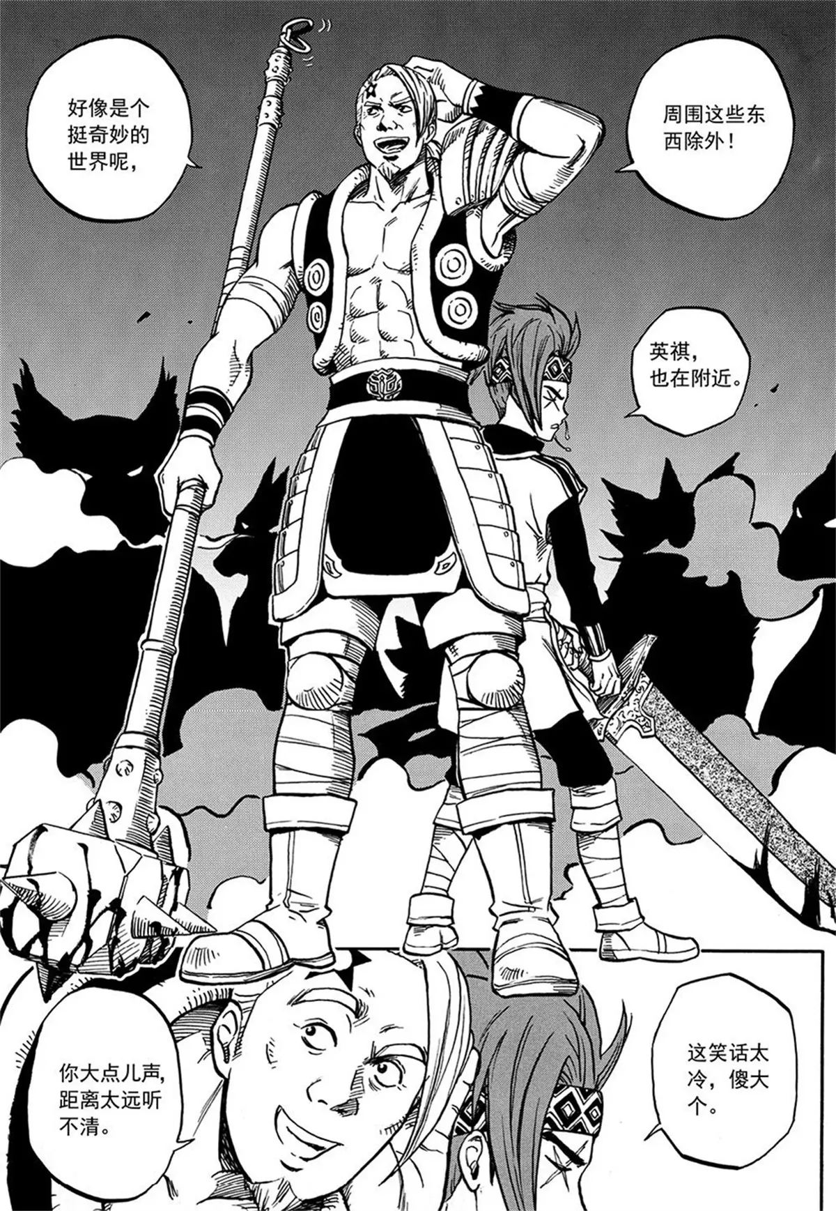 第7回 台风季百妖夜行（下）-第14话