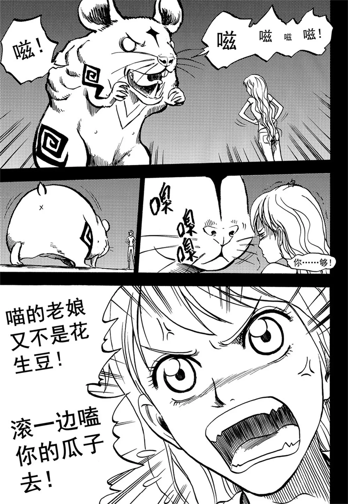 第8回 夏莲冲击魔妖塔（下）-第16话