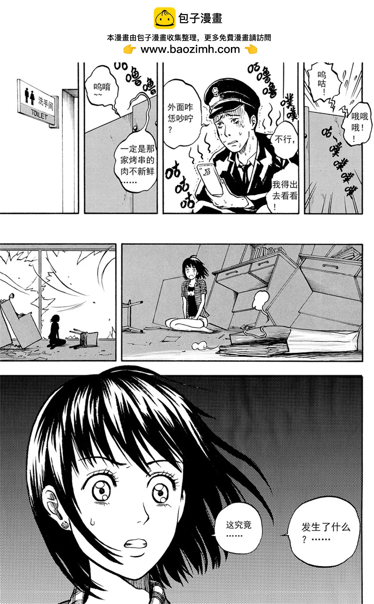 第8回 夏莲冲击魔妖塔（下）-第16话