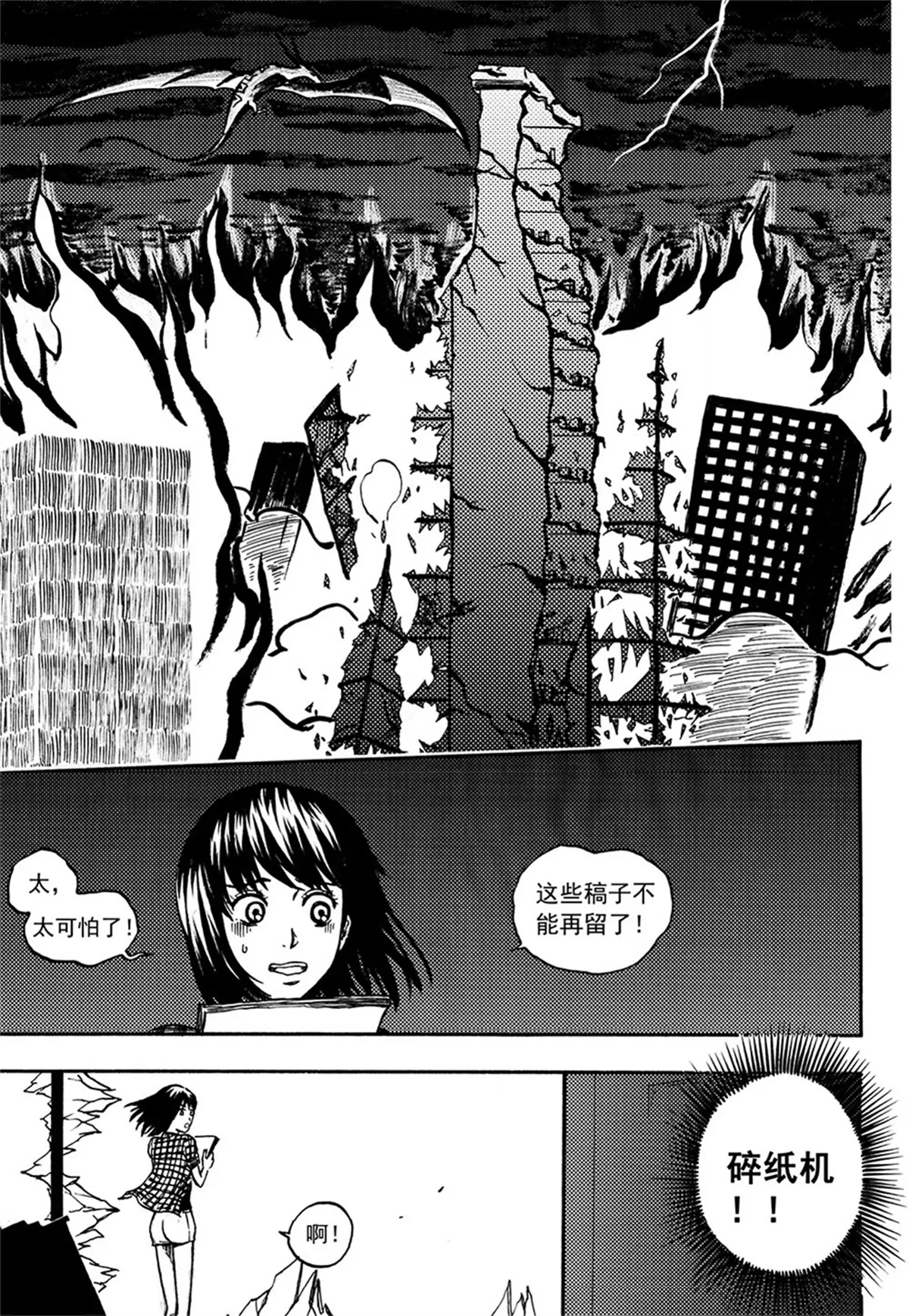 第8回 夏莲冲击魔妖塔（下）-第16话