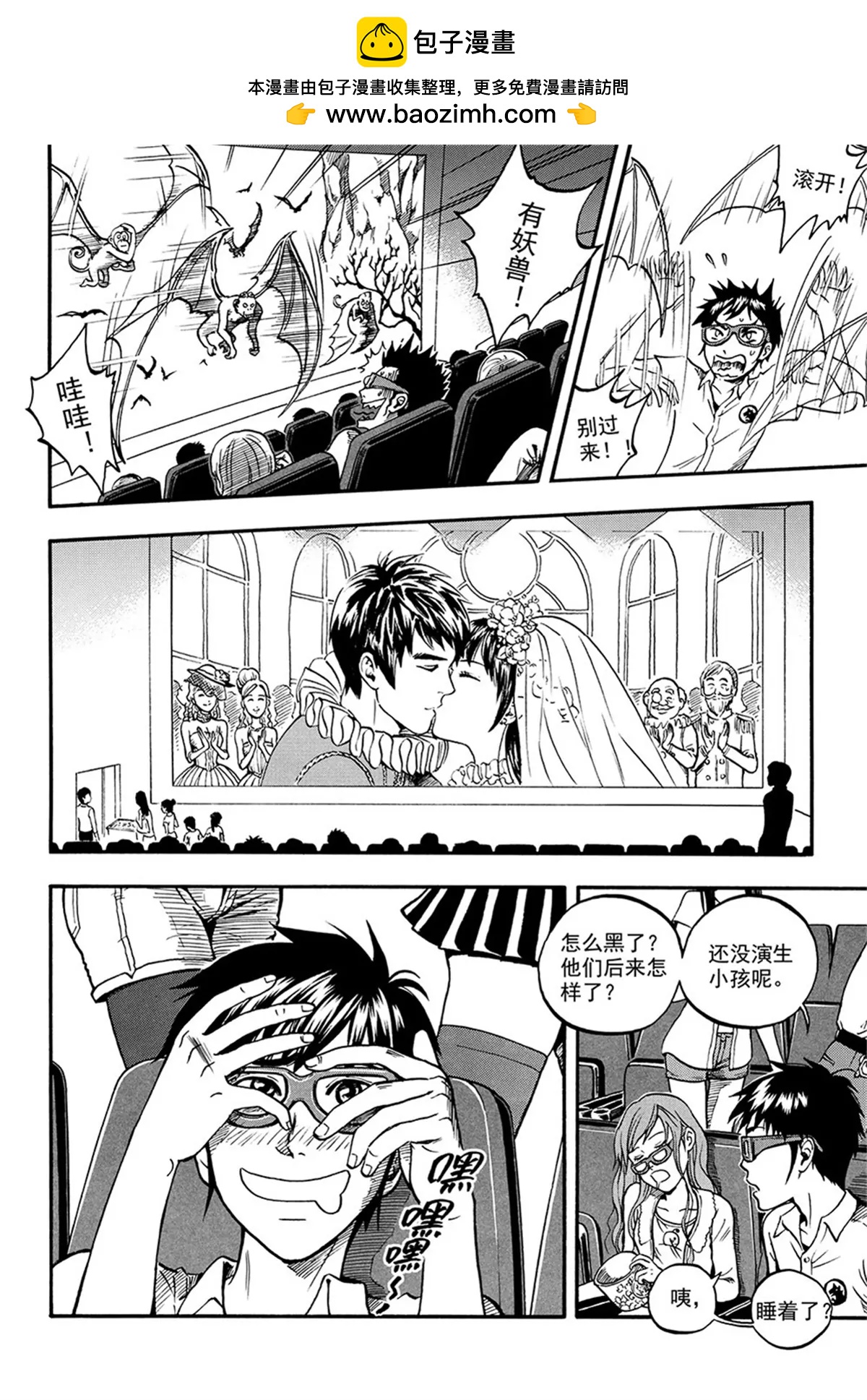 第5回 电的影子和影子（下）-第10话