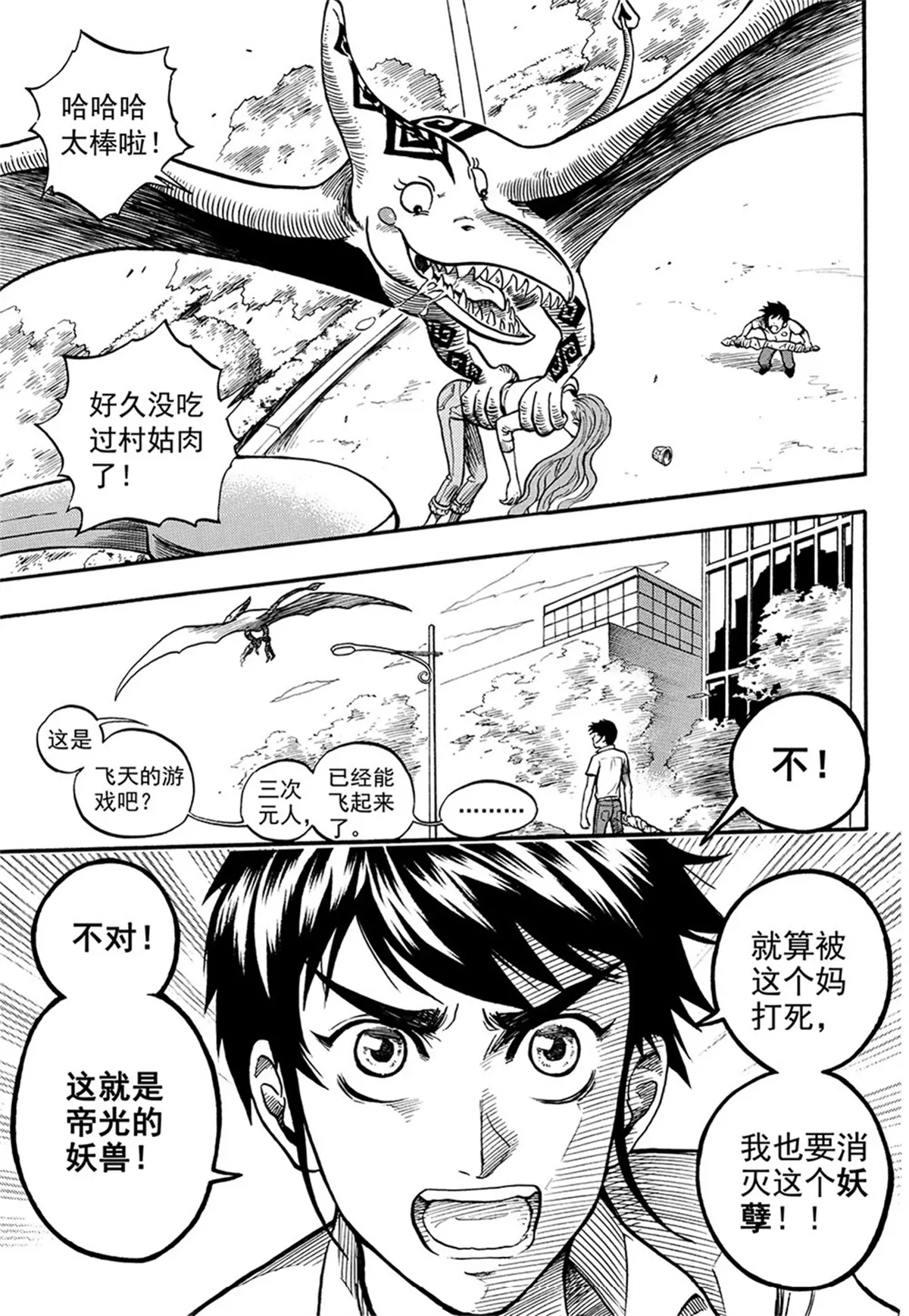 第5回 电的影子和影子（下）-第10话