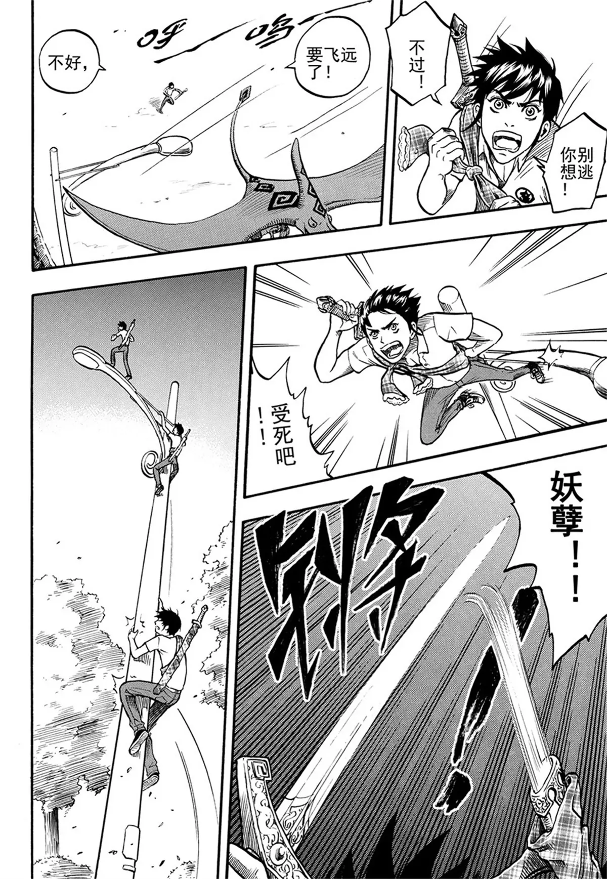 第5回 电的影子和影子（下）-第10话