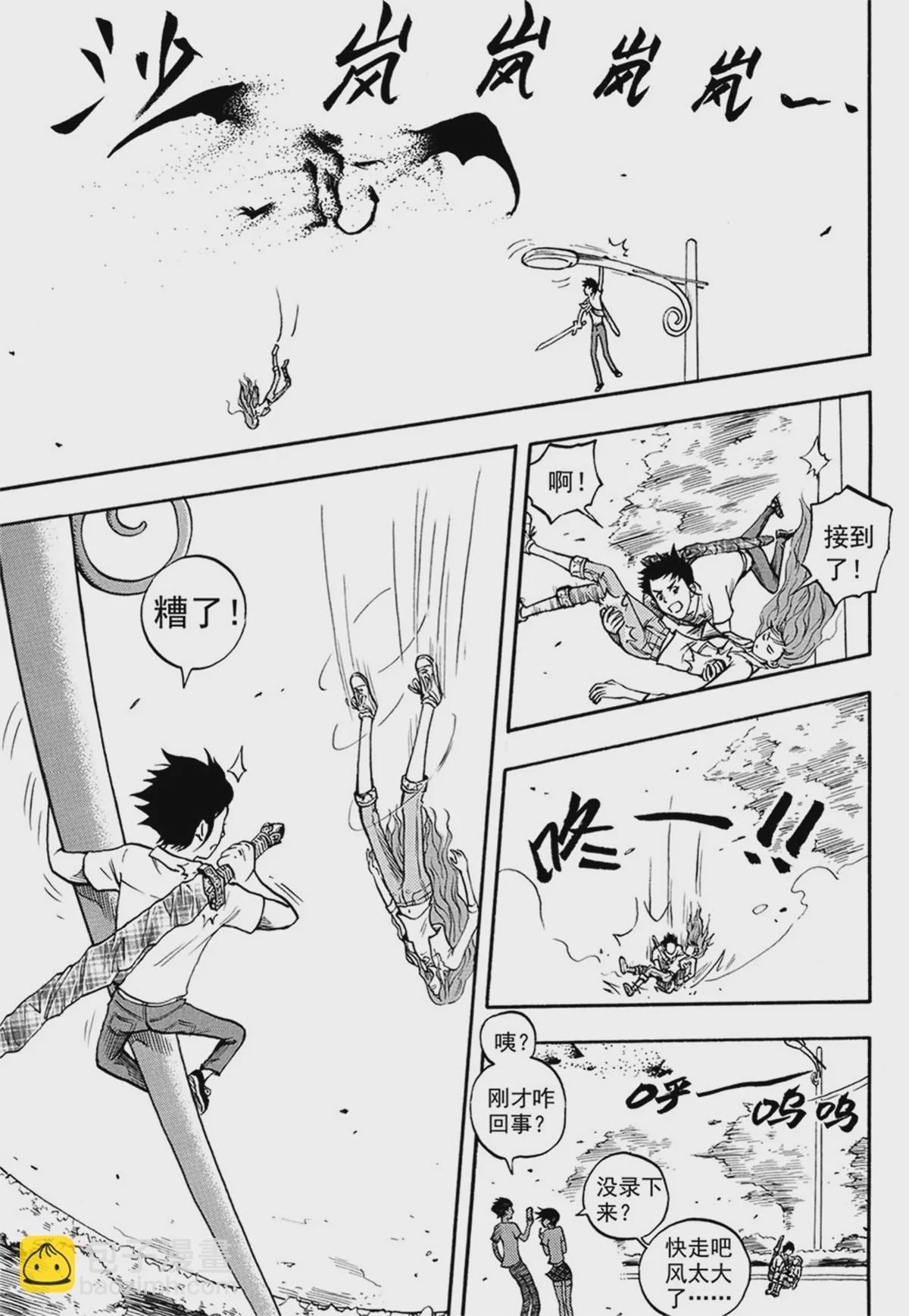 第5回 电的影子和影子（下）-第10话