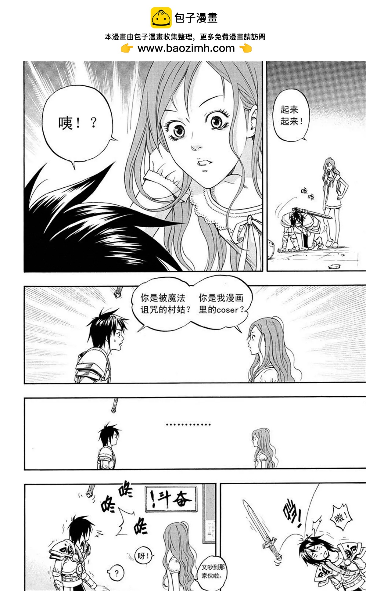 第2回 会变脸的妖婆（下）-第4话