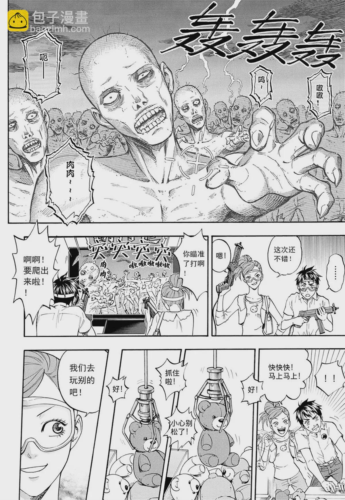 第3回 三次元好危险！（下）-第6话