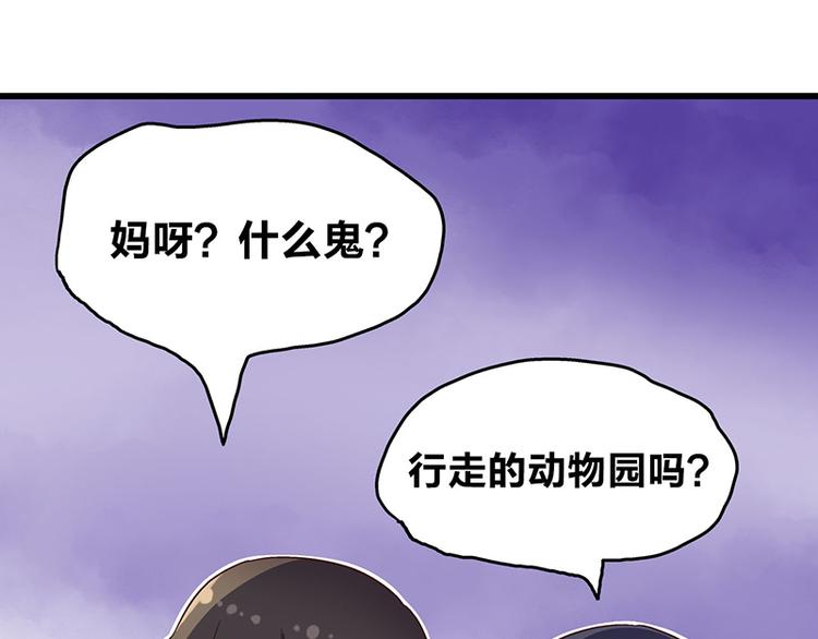 第1话：这个女孩不简单(1/5)-第2话