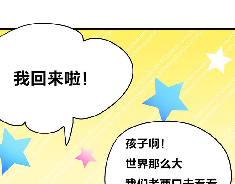 第1话：这个女孩不简单(1/5)-第2话