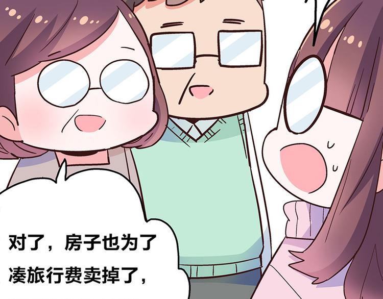 第1话：这个女孩不简单(1/5)-第2话