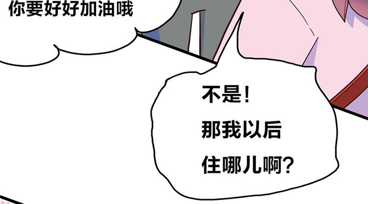 第1话：这个女孩不简单(1/5)-第2话