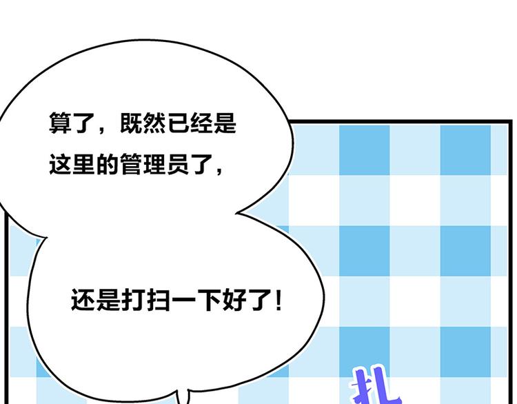 第1话：这个女孩不简单(1/5)-第2话