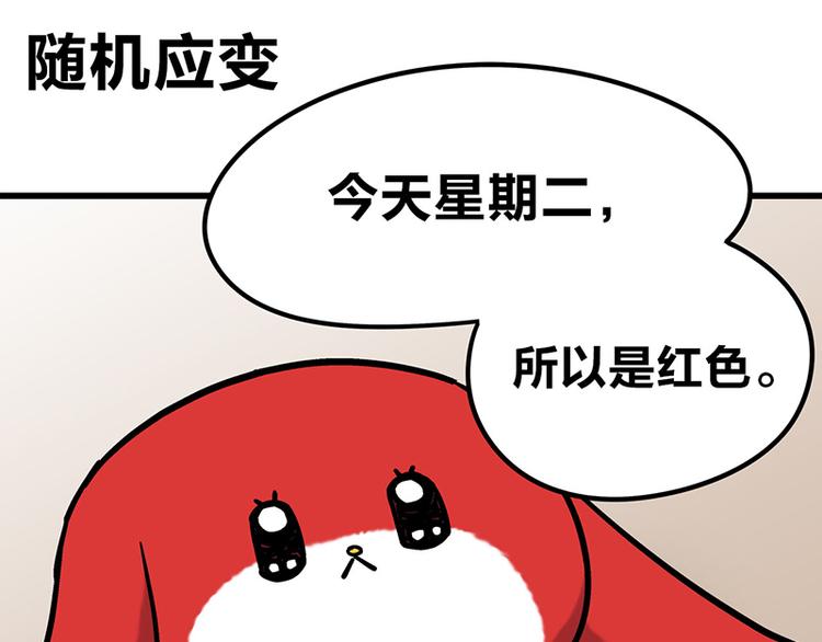 四格3 和啾啾一起玩耍-第14话