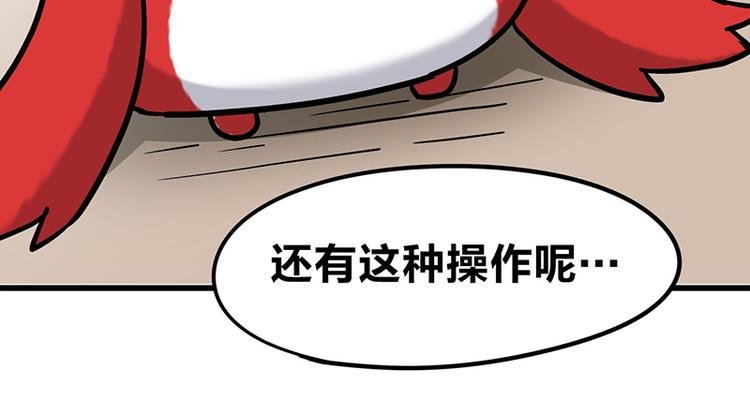 四格3 和啾啾一起玩耍-第14话