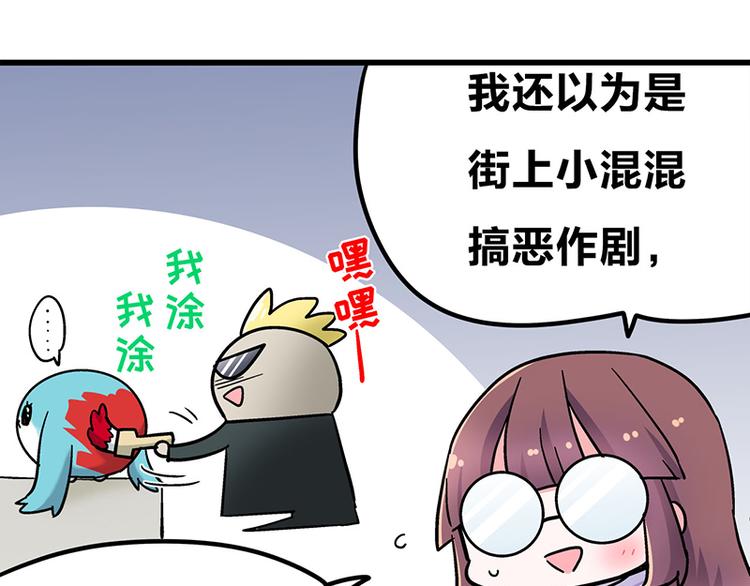 四格3 和啾啾一起玩耍-第14话