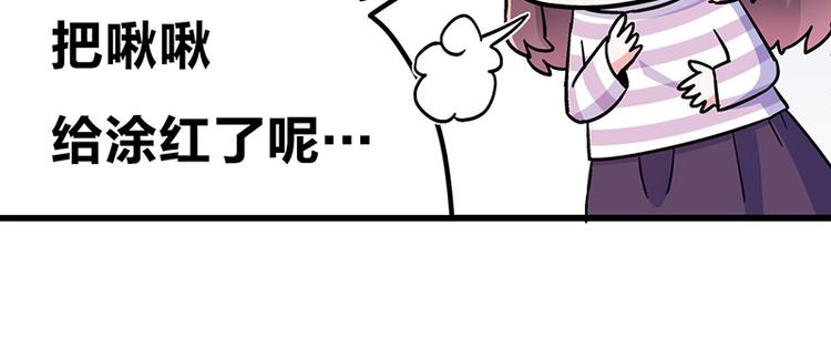 四格3 和啾啾一起玩耍-第14话