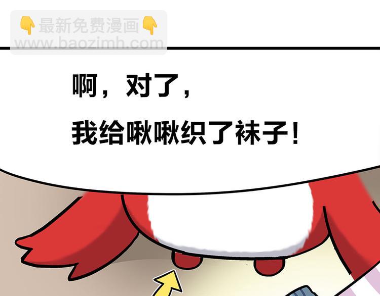 四格3 和啾啾一起玩耍-第14话