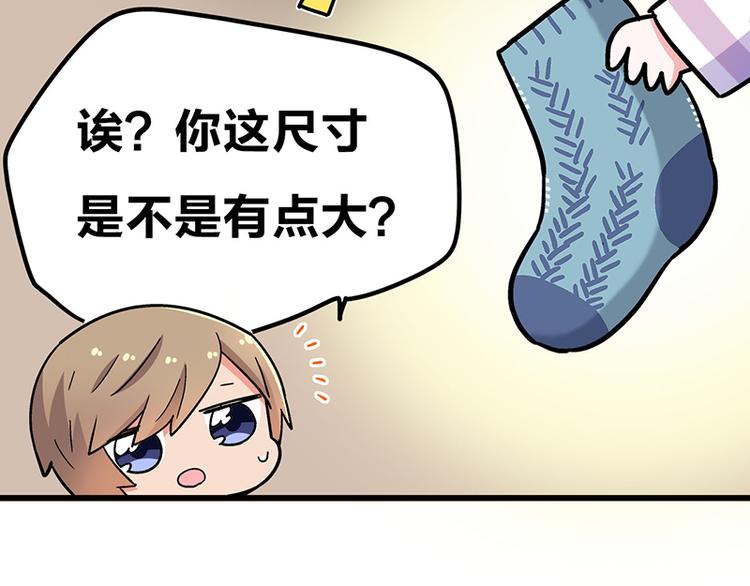 四格3 和啾啾一起玩耍-第14话