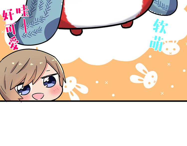 四格3 和啾啾一起玩耍-第14话