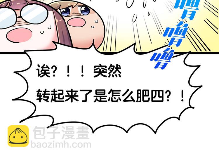 四格3 和啾啾一起玩耍-第14话