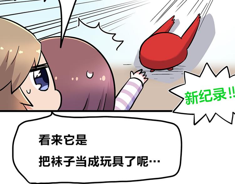 四格3 和啾啾一起玩耍-第14话