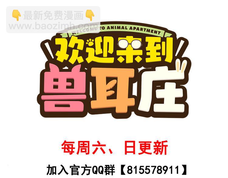 四格3 和啾啾一起玩耍-第14话