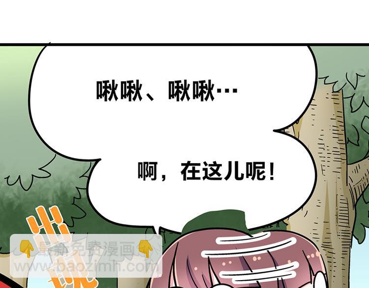 四格3 和啾啾一起玩耍-第14话