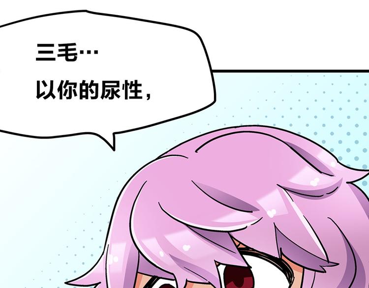 四格4 价值观-第16话