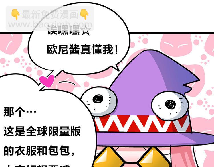 四格4 价值观-第16话