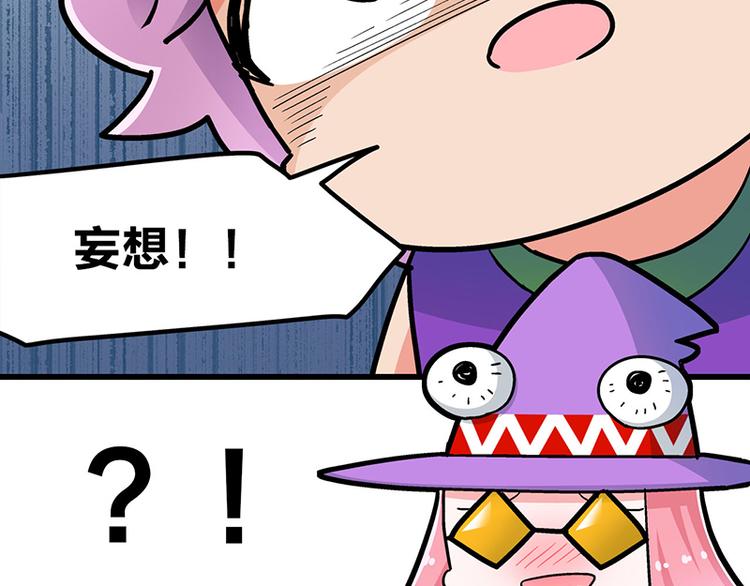 四格4 价值观-第16话