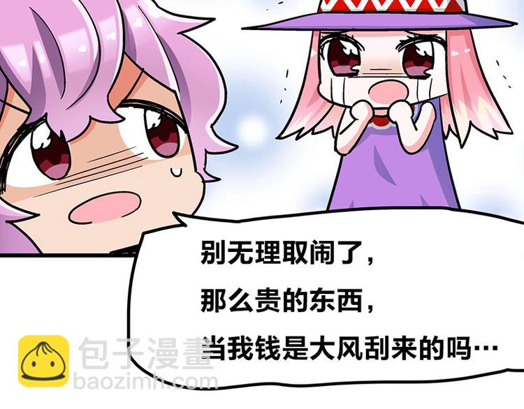 四格4 价值观-第16话