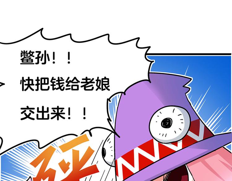 四格4 价值观-第16话