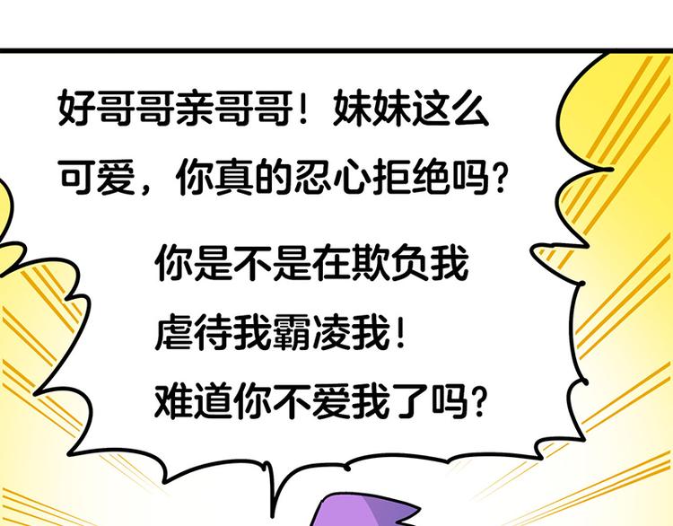 四格4 价值观-第16话