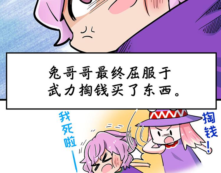 四格4 价值观-第16话