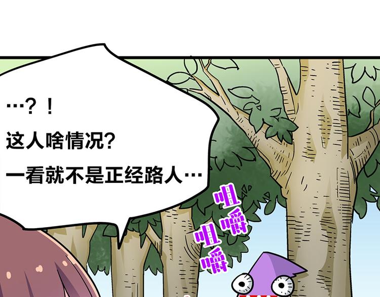 四格4 价值观-第16话