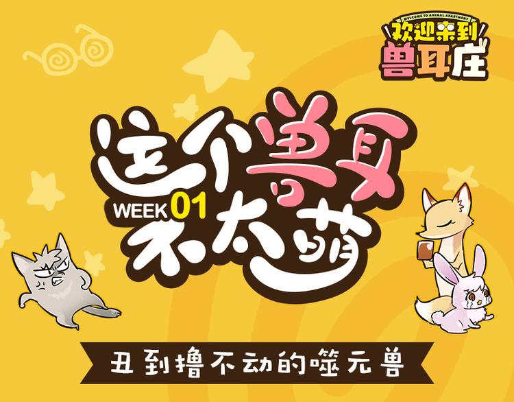 四格4 价值观-第16话