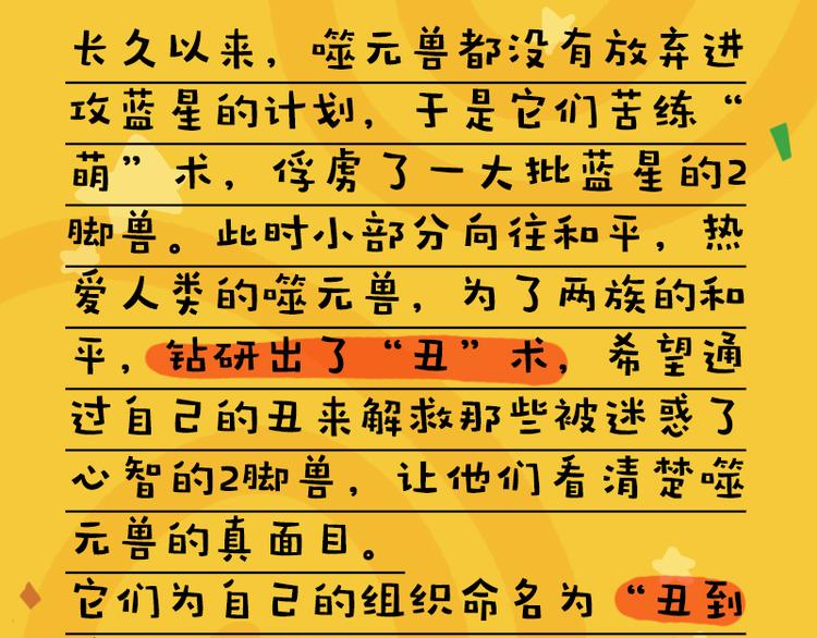 四格4 价值观-第16话
