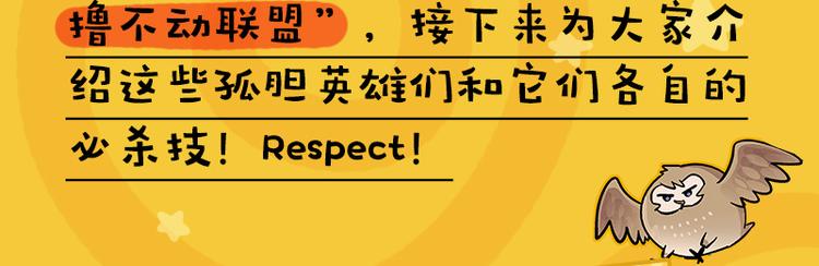 四格4 价值观-第16话