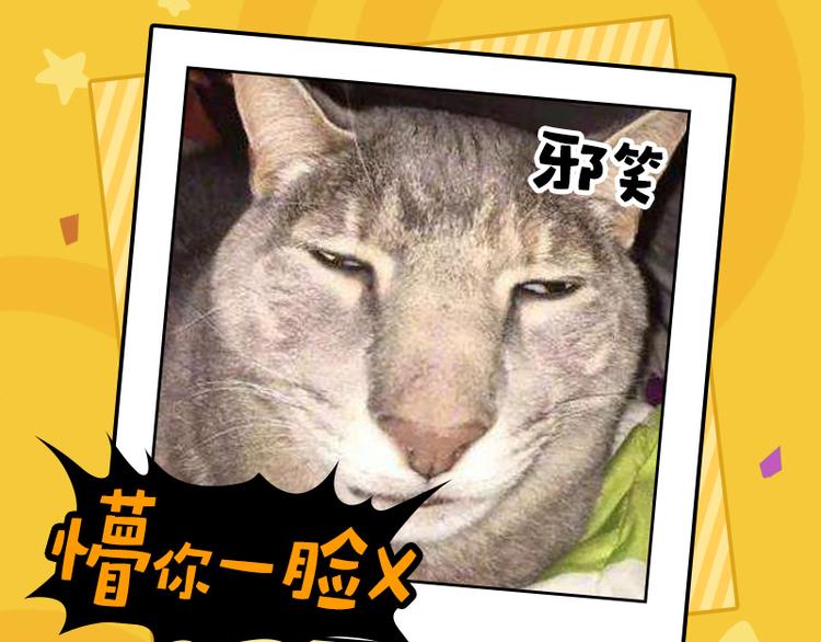 四格4 价值观-第16话