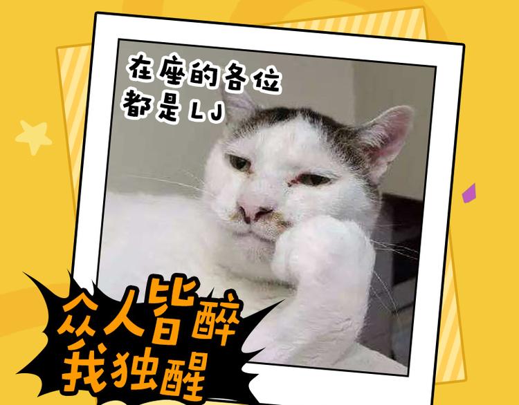 四格4 价值观-第16话