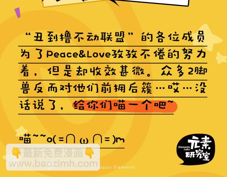 四格4 价值观-第16话