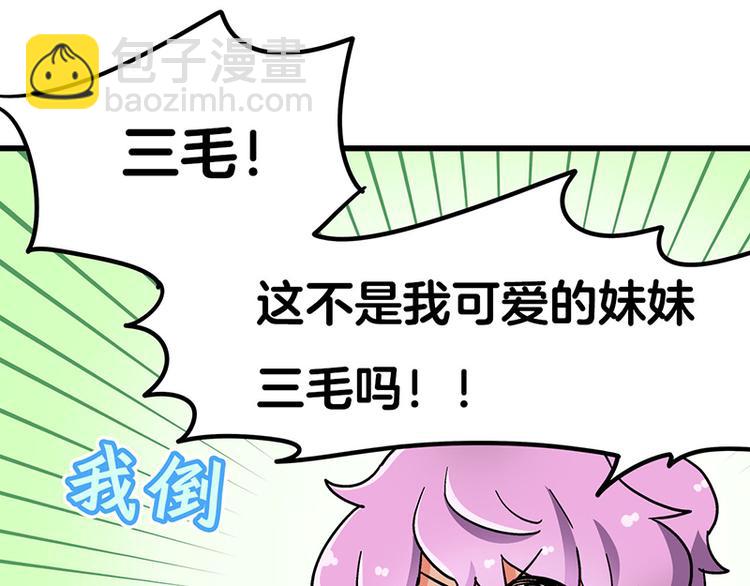 四格4 价值观-第16话