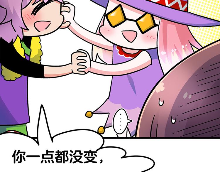 四格4 价值观-第16话