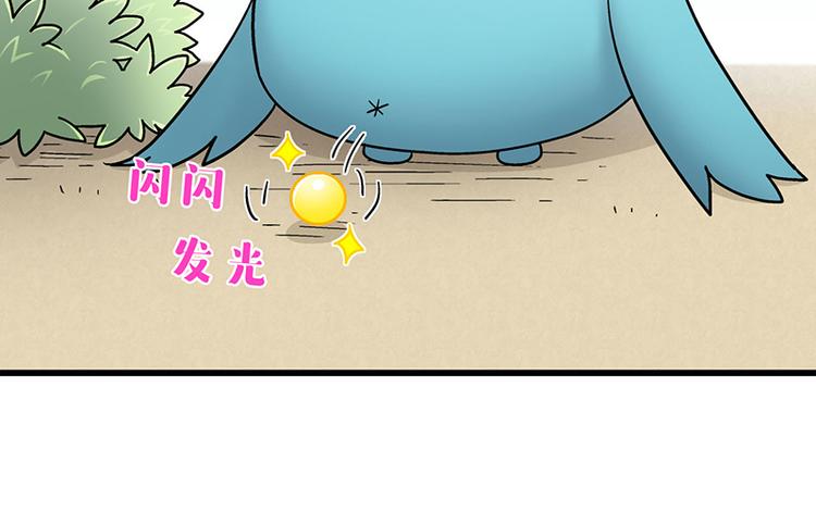 四格5 奇迹啾啾的七十二变-第18话